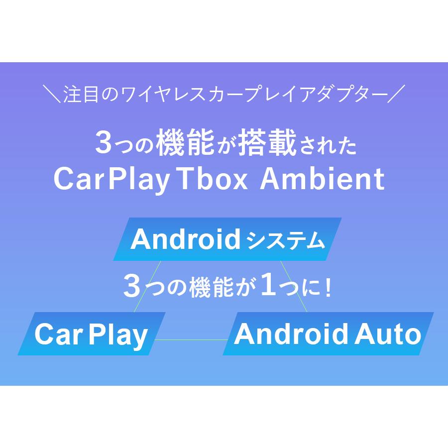 【日本正規代理店】CarlinKit Tbox Ambient エアマウスリモコンセット Android 13.0 ワイヤレス 128GB CarPlay Android Auto カーオーディオ カーリンキット｜kitchenavi｜05