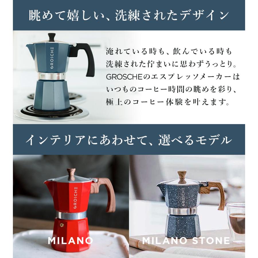 公式】Grosche ミラノ 3カップ マキネッタ モカポット エスプレッソ