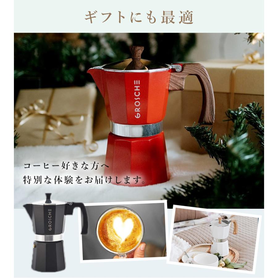 公式】Grosche ミラノストーン 3カップ マキネッタ モカポット