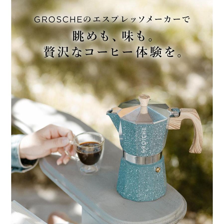 公式】Grosche ミラノストーン 6カップ マキネッタ モカポット
