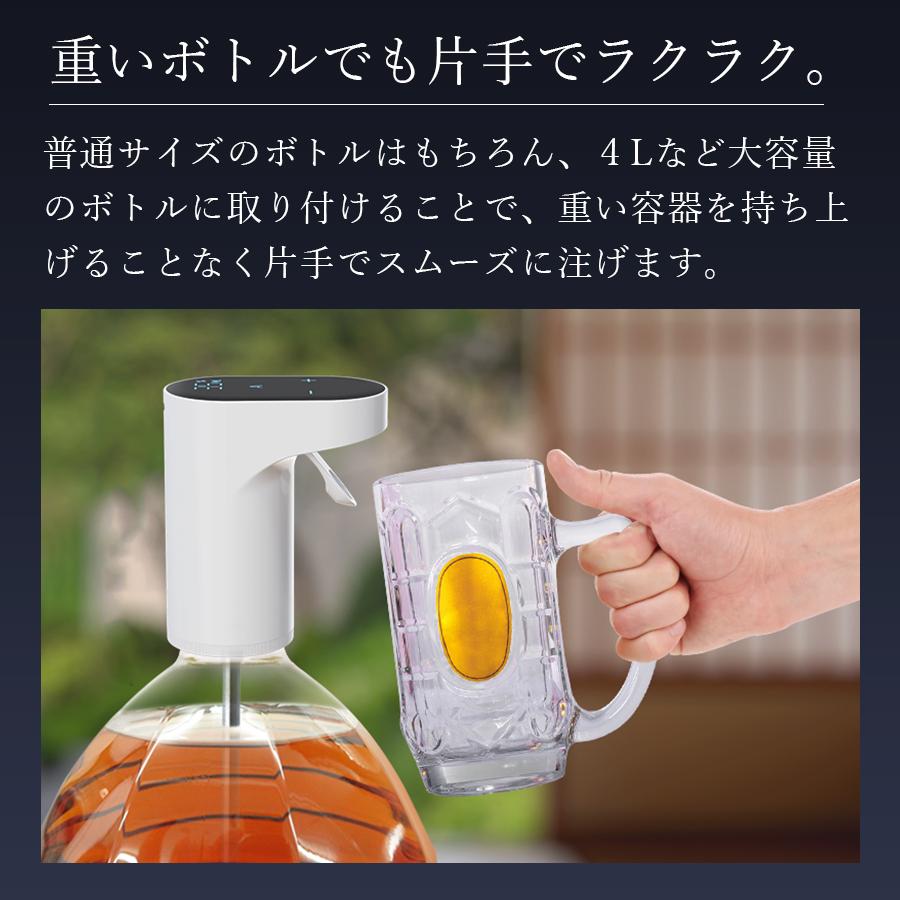 Yahoo! 1位】自動 ディスペンサー 定量 電動 水割り ハイボール