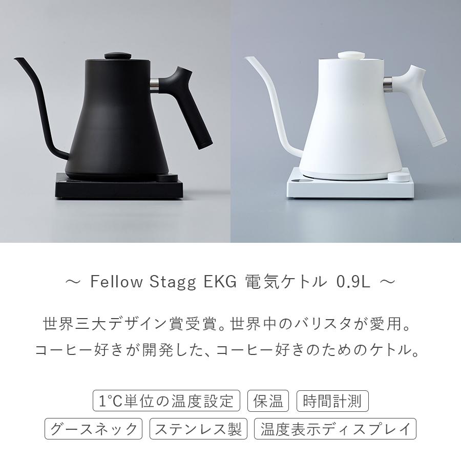 ポイント10倍】Fellow 0.9L 電気ケトル 温度調節 保温機能 細口 