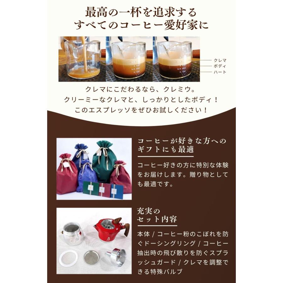 クレマができるマキネッタ】Cremiu クレミウ クレマ モカポット 直火式