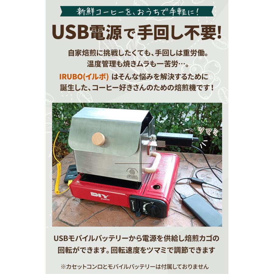【USB電源で手回し不要！】IRUBO コーヒー焙煎機 自動 電動 家庭用 業務用 ロースター デジタル温度計 ステンレス製 直火 珈琲 キャンプ アウトドア イルボの画像