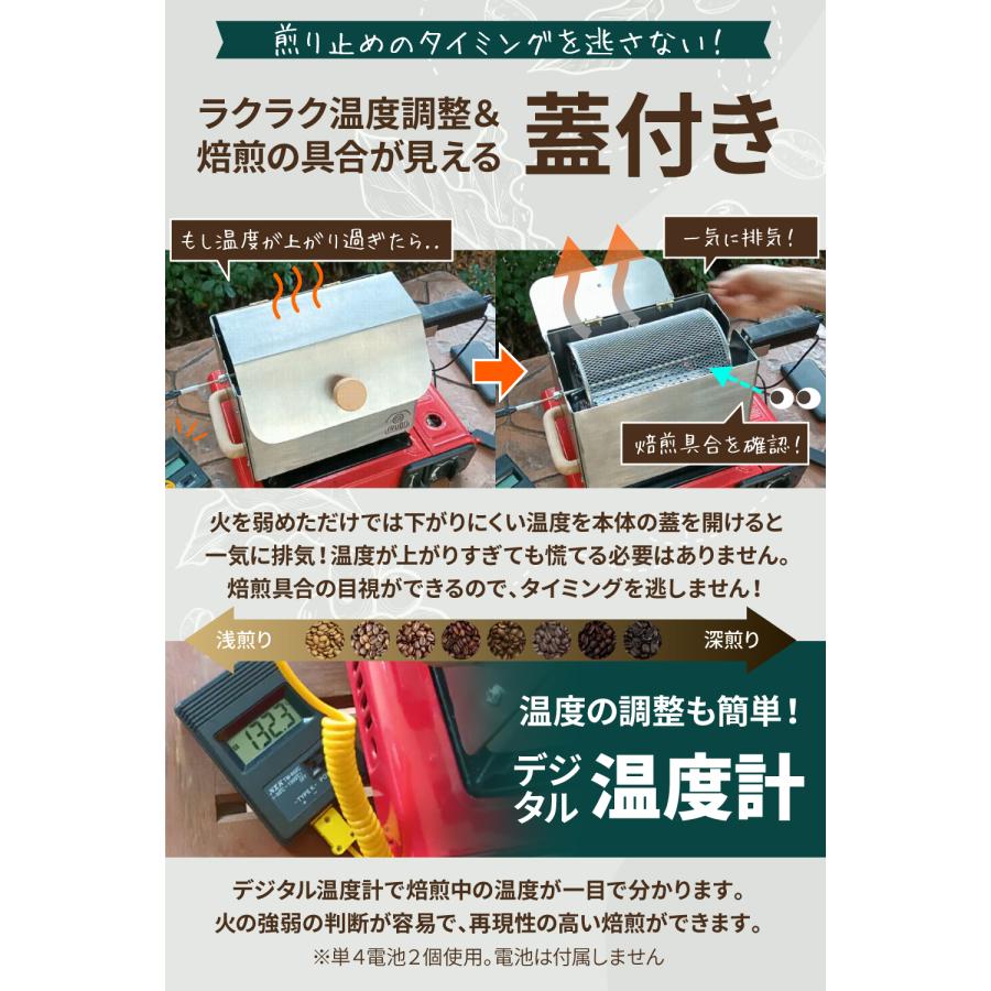 【USB電源で手回し不要！】IRUBO コーヒー焙煎機 自動 電動 家庭用 業務用 ロースター デジタル温度計 ステンレス製 直火 珈琲 キャンプ アウトドア イルボの画像