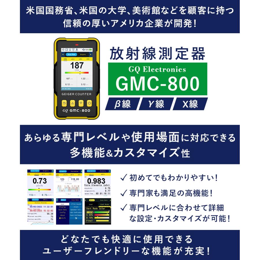 正規代理店保証1年】放射線測定器 GQ GMC-800 高精度 線量計 ガイガー