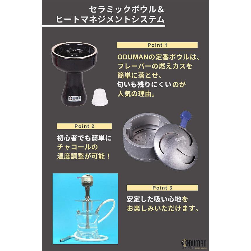 【正規代理店】ODUMAN オデュマン シーシャ N2 travel black 5点/7点セット 水タバコ トラベル ブラック シーシャ本体 セラミックボウル ロングマウスピース_4