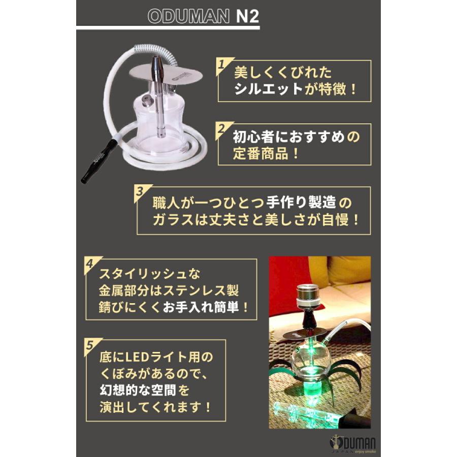 【正規代理店】ODUMAN オデュマン シーシャ N2 travel black 5点/7点セット 水タバコ トラベル ブラック シーシャ本体 セラミックボウル ロングマウスピース_5