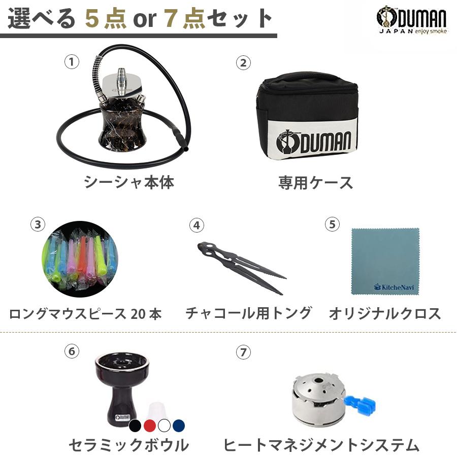 【正規代理店】ODUMAN オデュマン シーシャ N2 travel black 5点/7点セット 水タバコ トラベル ブラック シーシャ本体 セラミックボウル ロングマウスピース_6