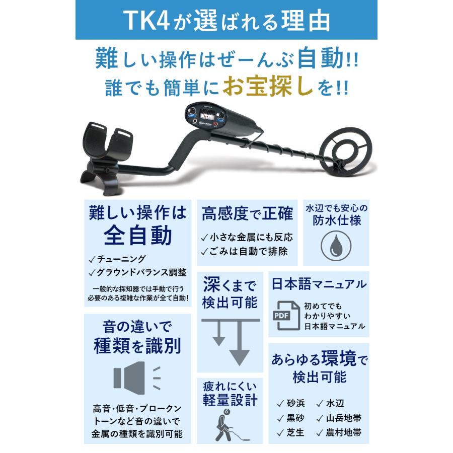 TK4 金属探知機 宝探し 防水 高感度 高性能 金属探知器 metal TK4 金属探知機 宝探し 防水 高感度 高性能 金属探知器 metal