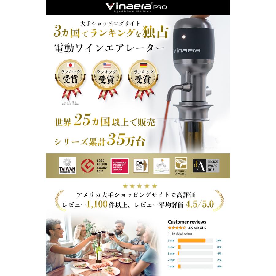 Vinaera ビナエラ Pro 電動ワインエアレーター 特許取得 Vinaera ビナエラ Pro 電動ワインエアレーター 特許取得