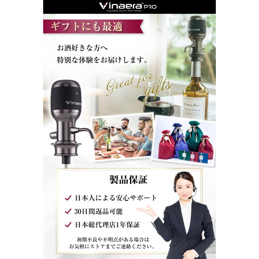 Vinaera ビナエラ Pro 電動ワインエアレーター 特許取得 Vinaera ビナエラ Pro 電動ワインエアレーター 特許取得