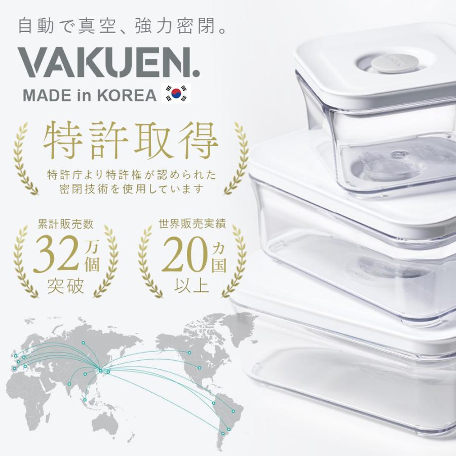 公式】VAKUEN プレミアム真空保存容器 密閉 BPAフリー 電子レンジ 食洗