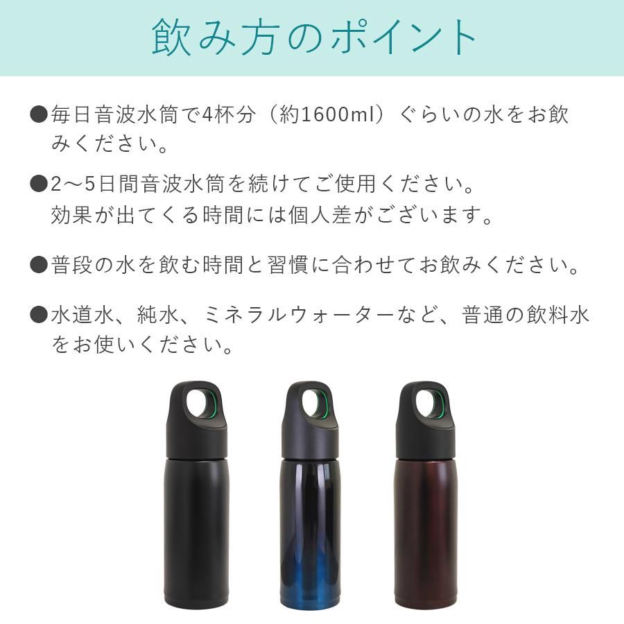 水筒で腸活!! 特許】 音波水筒 特許技術 お通じ おつうじ WaterMagic