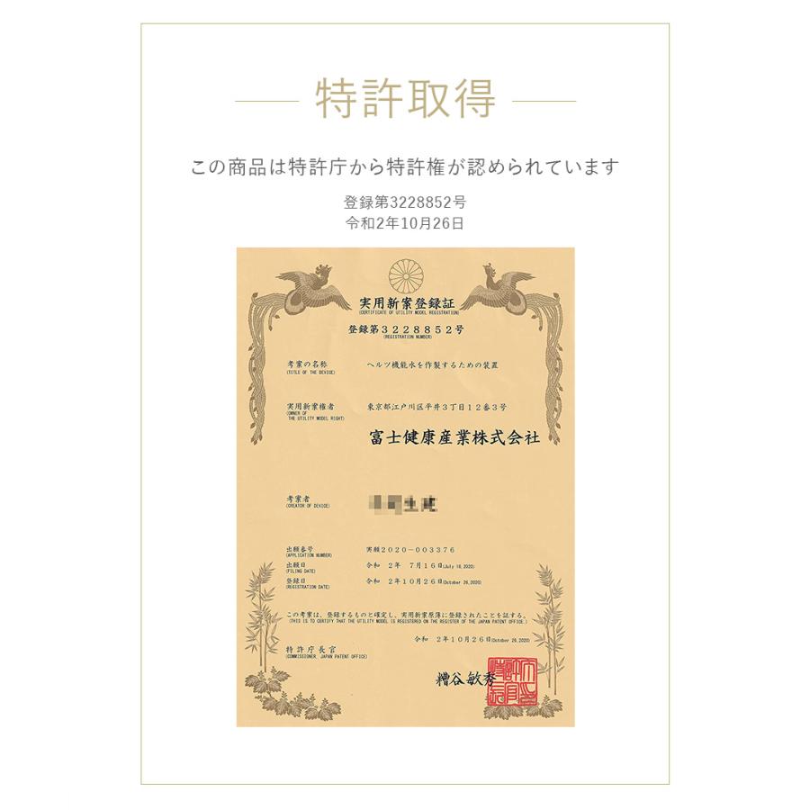 水筒で腸活!! 特許】 音波水筒 特許技術 お通じ おつうじ WaterMagic