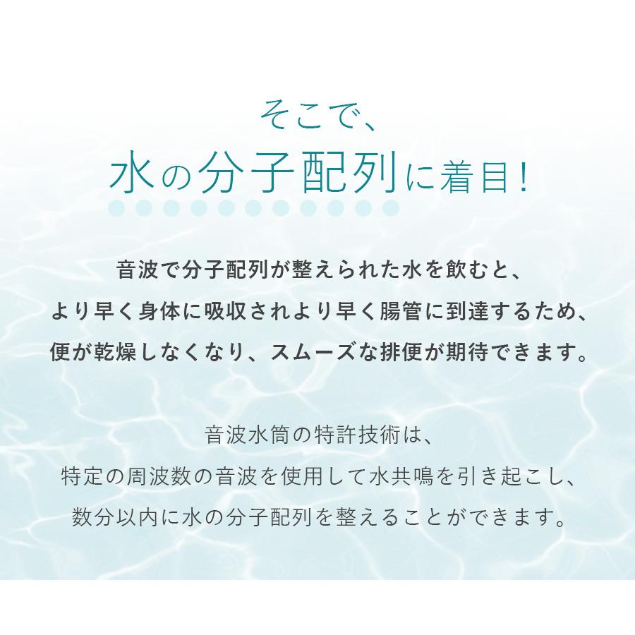 【水筒で腸活!! 特許】 音波水筒 特許技術 お通じ おつうじ WaterMagic グッズ 便活 腸活 健康アイテム 健康グッズ 水筒 プレゼント ギフト 特許商品｜kitchenavi｜10