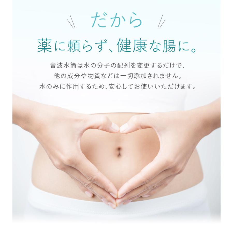 【水筒で腸活!! 特許】 音波水筒 特許技術 お通じ おつうじ WaterMagic グッズ 便活 腸活 健康アイテム 健康グッズ 水筒 プレゼント ギフト 特許商品｜kitchenavi｜13