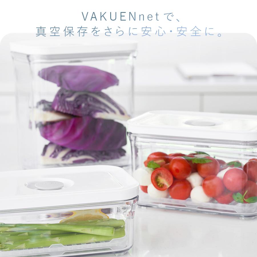 公式】VAKUEN専用 水切りトレイ 水切りネット BPAフリー 食洗機 冷蔵