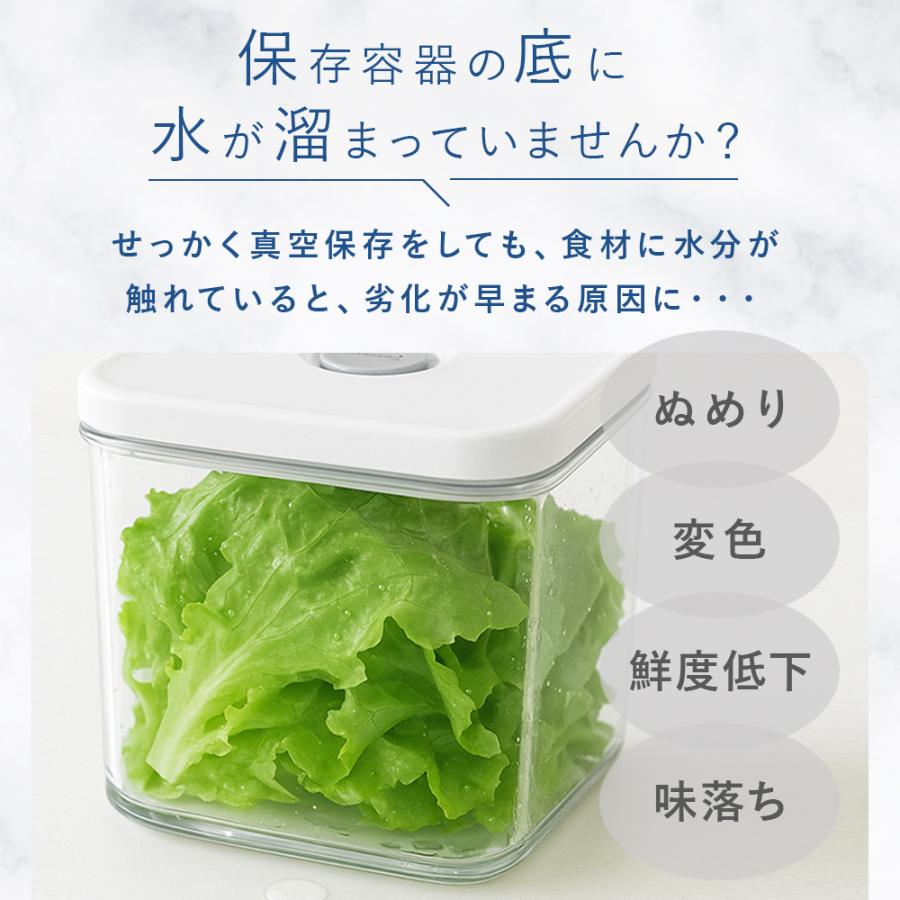 公式】VAKUEN専用 水切りトレイ 水切りネット BPAフリー 食洗機 冷蔵