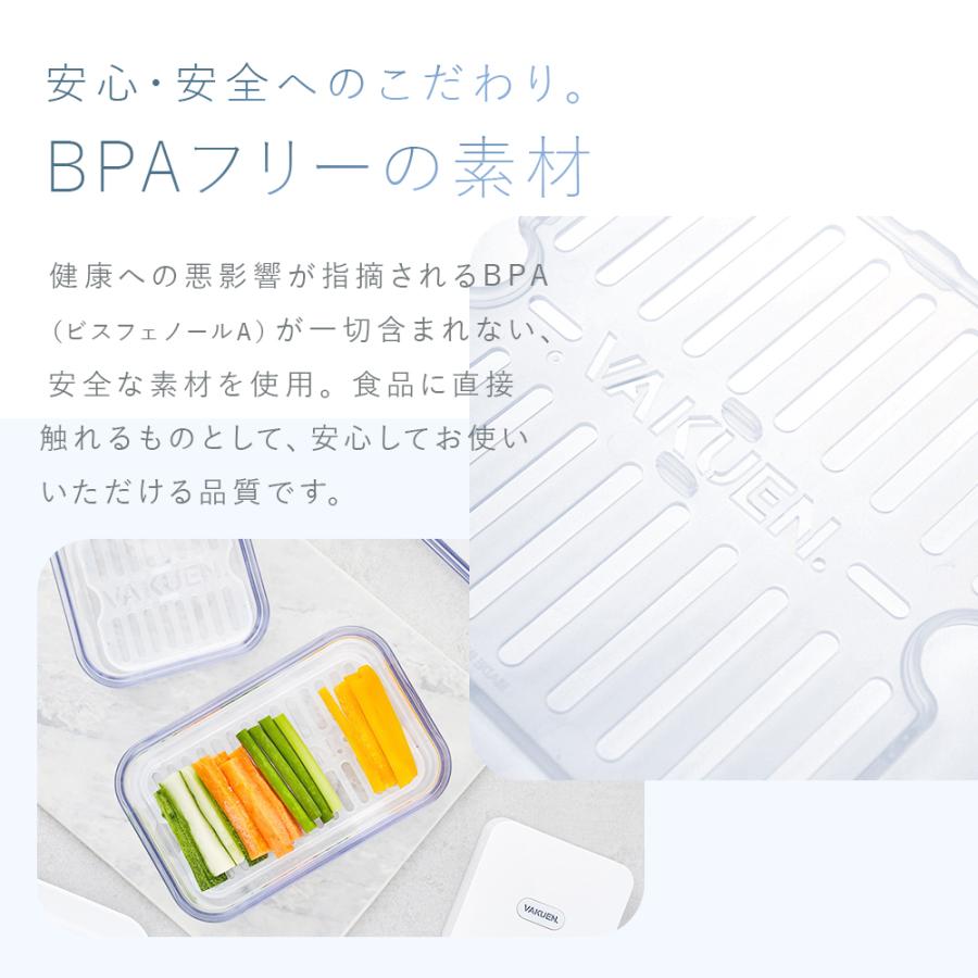 公式 VAKUEN専用 水切りトレイ 冷凍 冷蔵 対応 BPAフリー 真空保存容器