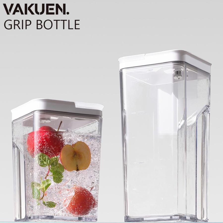 公式】VAKUEN GRIP 真空保存ボトル 電動 強力密閉 コンテナ タッパー
