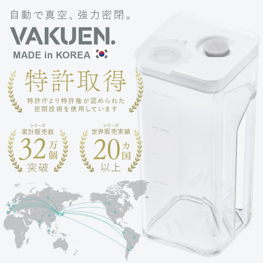 公式】VAKUEN GRIP 真空保存ボトル 電動 強力密閉 コンテナ タッパー