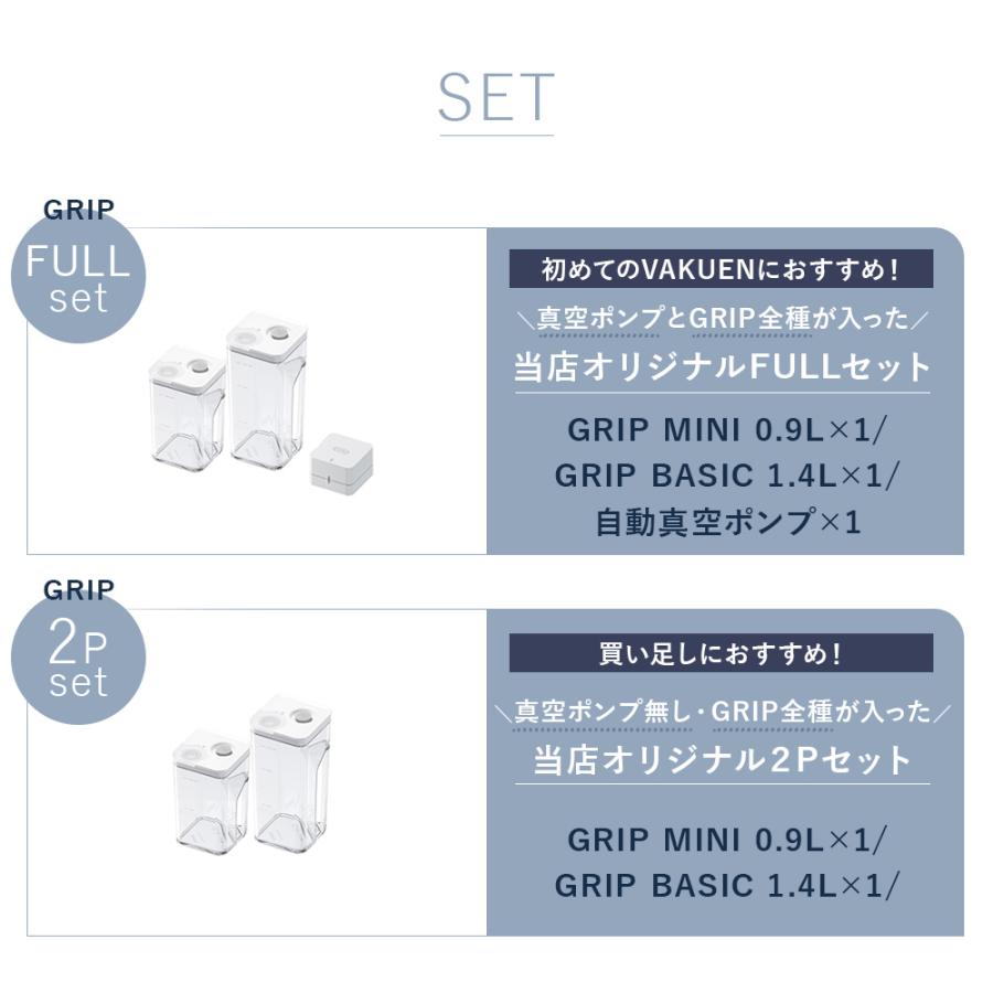 公式 セット VAKUEN GRIP 真空 保存ボトル 電動 強力密閉 飲料 スープ