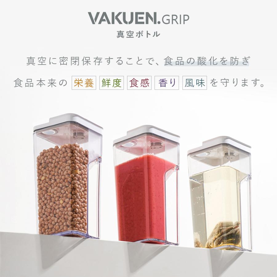新発売／【公式】【セット】VAKUEN GRIP 真空保存ボトル 電動 強力密閉