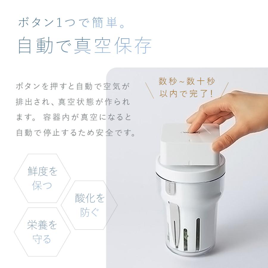 公式 VAKUEN TO-GO CUP 真空 保存カップ 電動 強力密閉 水切りカップ付