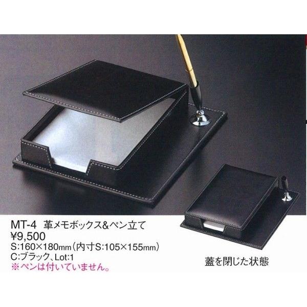 えいむ エイム メモホルダー MT-4 革メモボックス＆ペン立て ブラック