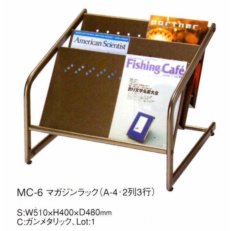 マガジンラック MC-6 （A-4・2列3行）ガンメタリック えいむ