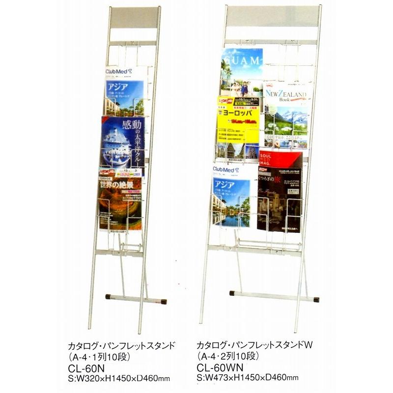 驚きの値段 カタログ パンフレットスタンドw Cl 6wn 2列10段 えいむ 楽天ランキング1位 Kuljic Com