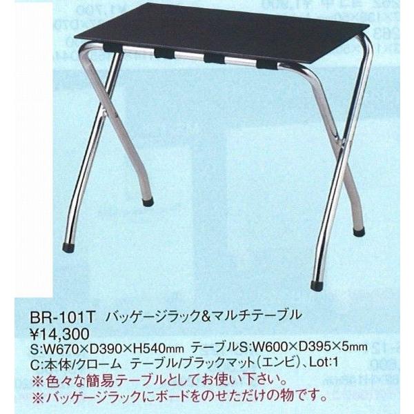 エイム バッゲージラック ＆ マルチテーブル BR-101T えいむ