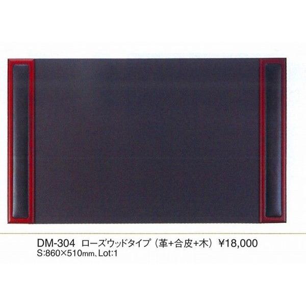 エイム デスクマット   ローズウッドタイプ デスクマット(合皮＋革＋木） DM-304 えいむ