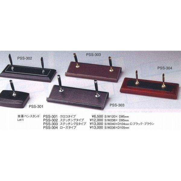 エイム ペン立て   本革 ペンスタンド ステッチングタイプ PSS-302 えいむ