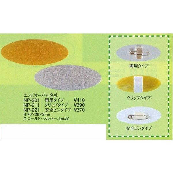 エイム ネームプレート Np 1 シルバー 両用タイプ えいむ メーカー直売