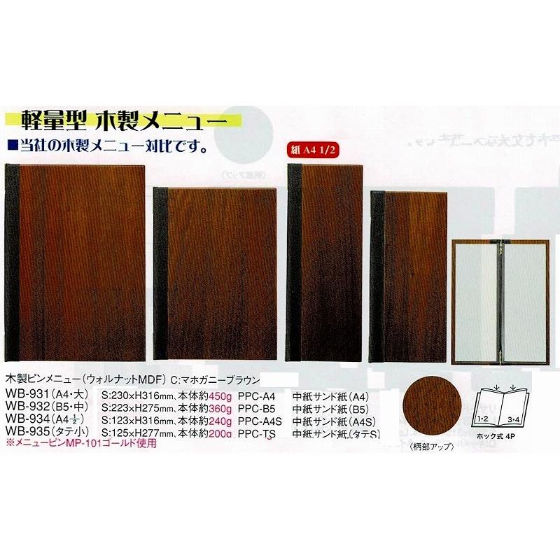 メニュー表　木製　7 木製メニューブック オンパレード！✨✨ | 木箱専門店 キバコヤ (木箱屋)