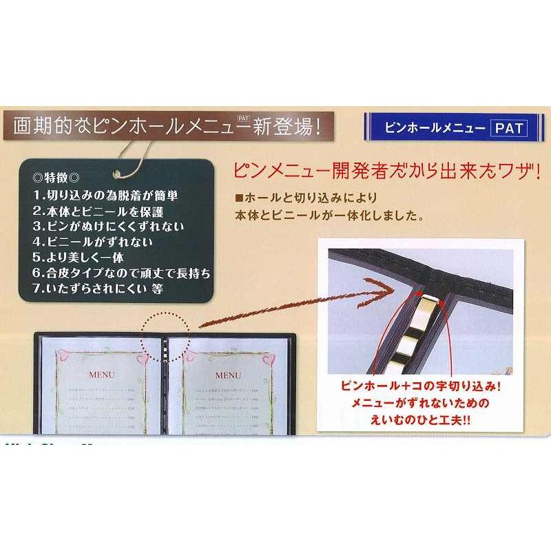 メニューブック LB-701 ピンホールタイプ リザードタイプ 本革メニューブック（大・A4) ブラック （えいむ）の画像