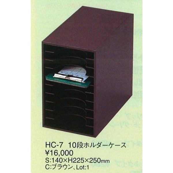 伝票ホルダー 伝票バインダー HC-7 10段伝票ホルダーケース ブラウン （えいむ）