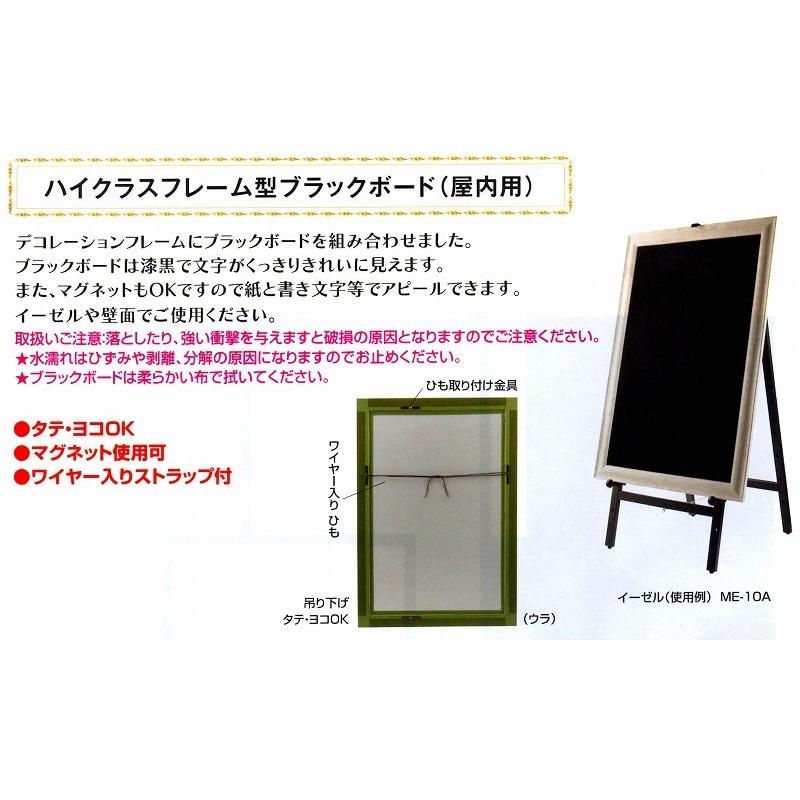 店頭 ボード DFB-151S（大）シルバー 樹脂フレーム ハイクラスフレーム型ブラックボード（屋内用）えいむの画像