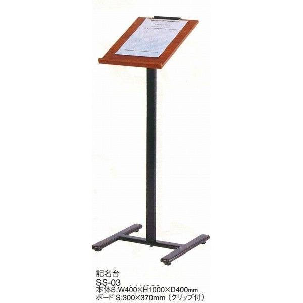 店頭 記名台 記名スタンド SS-03 記名台 クリップ付 （えいむ）