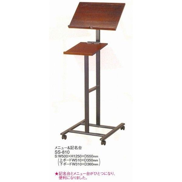 店頭 メニュー台 メニュースタンド SS-810 メニュー＆記名台 （えいむ）