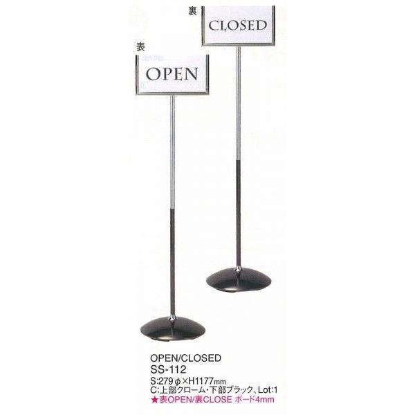 インフォメーションスタンド SS-112 (表：CLOSED・裏：OPEN プレート付） 上部・クローム 下部・ブラック （えいむ）