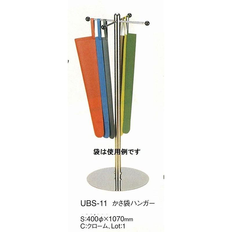 傘袋 傘袋ハンガー UBS-11 えいむ 傘袋ハンガー  クローム