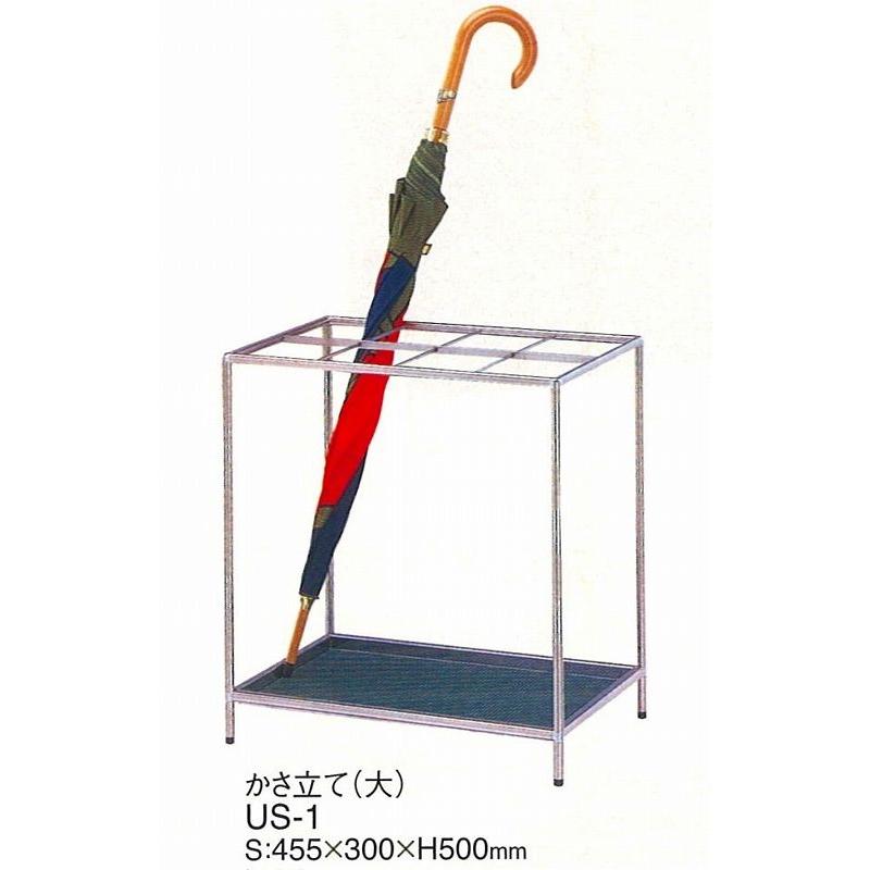 傘立て　US-1　えいむ　
