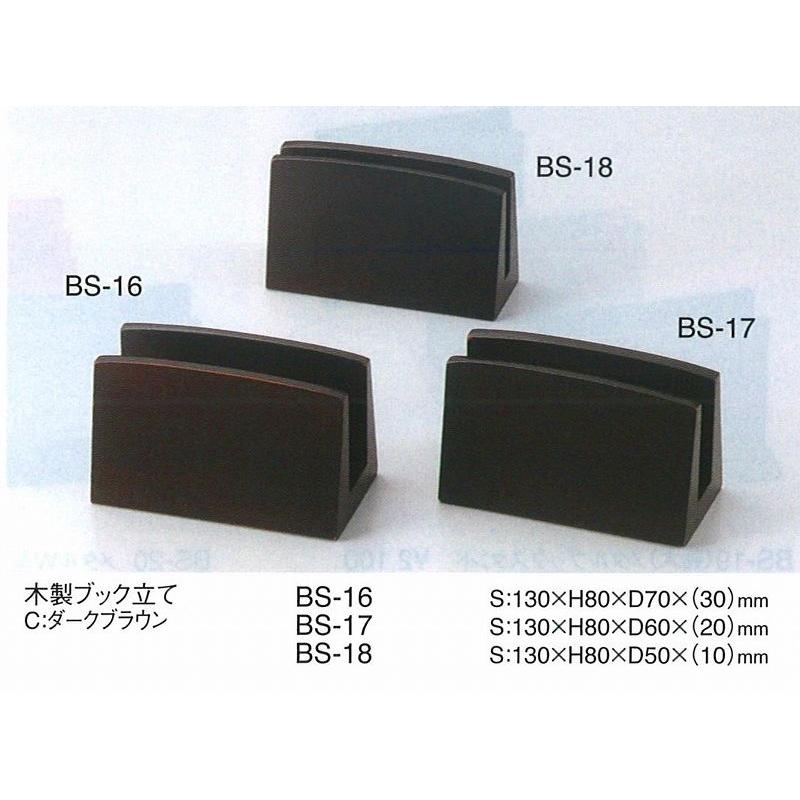 menu（メニュー） メニューブック立て メニューブックスタンド BS-17