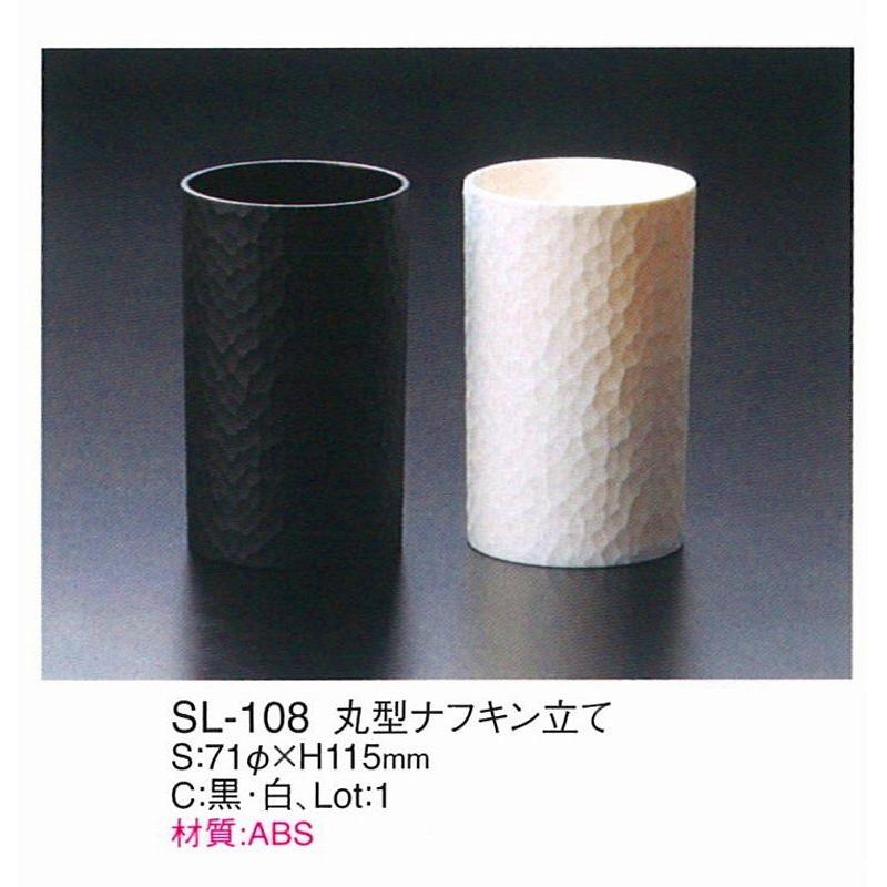 menu（メニュー） ナプキン立て ナフキンスタンド SL-108 えいむ 丸型