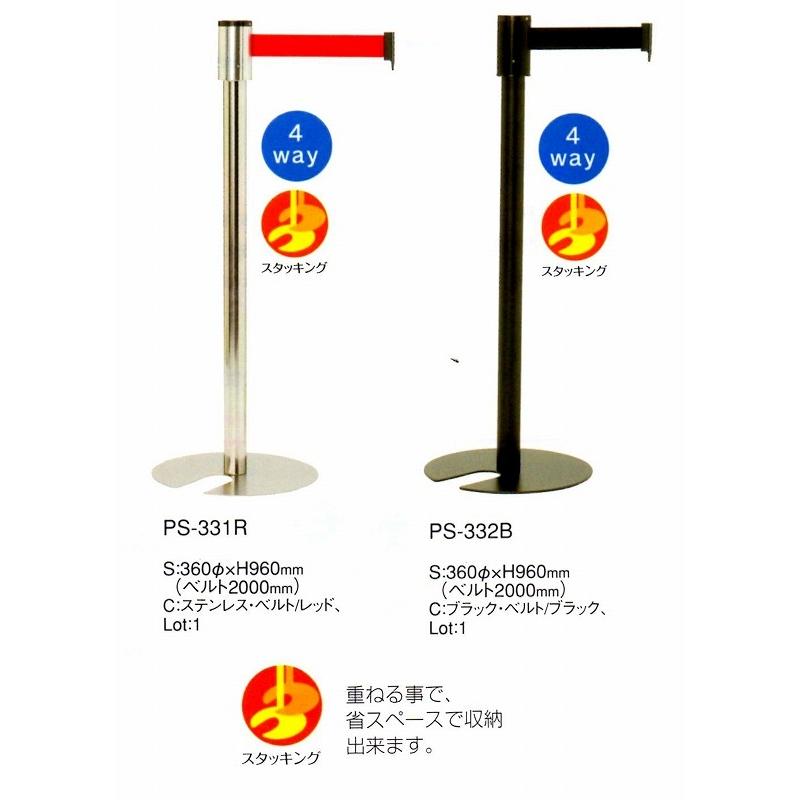パーティションポール スタッキングパーティション PS-331R ステンレス・ベルト2000ｍｍ/レッド えいむ