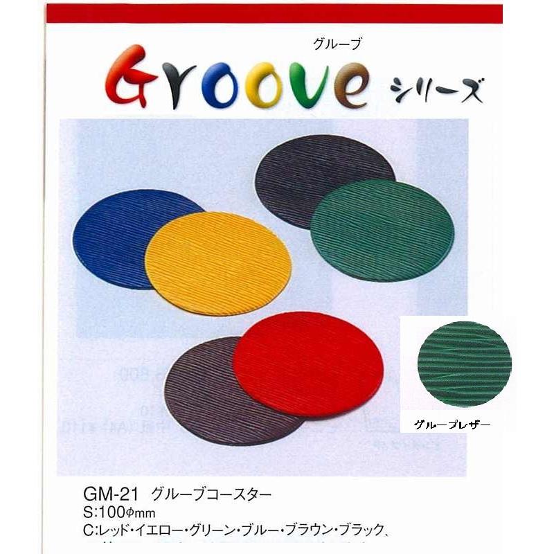 menu（メニュー） コースター えいむ グルーブコースター GM-21 レッド