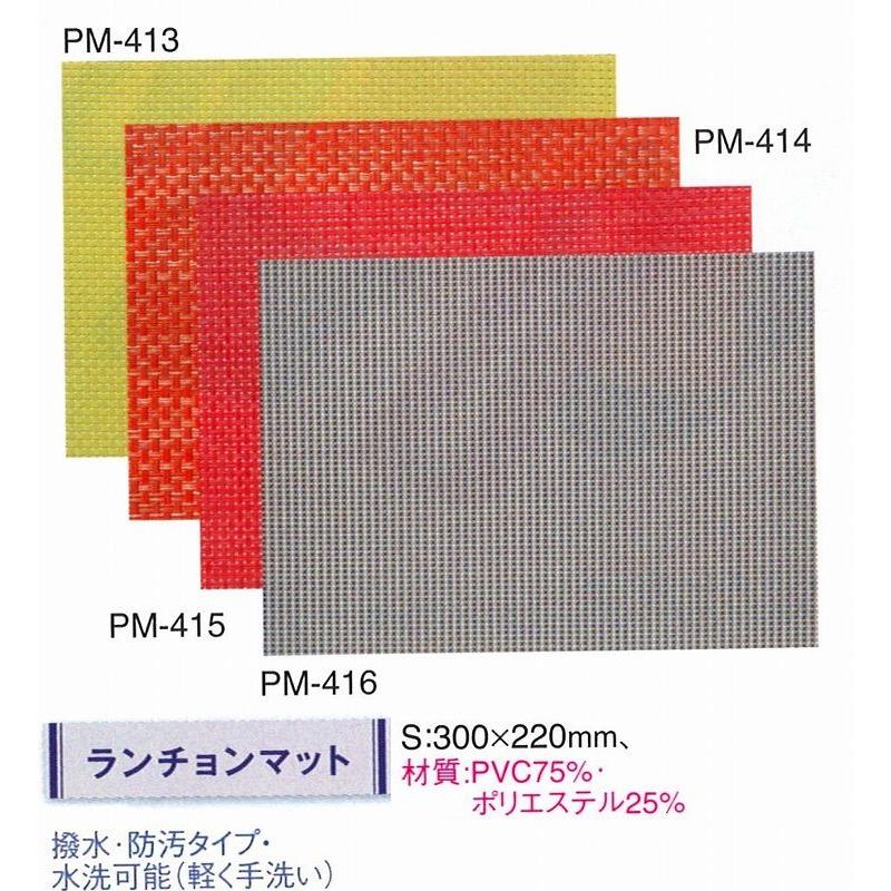 menu（メニュー） ランチョンマット PM-416 えいむ ランチョンマット